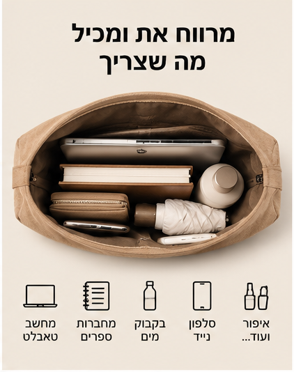 VELADINO Everyday – התיק שמלווה אותך לאורך כל היום
